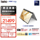 ThinkPad【國家補貼15%】X1 2in1 AI Aura元啟版 輕薄聯(lián)想筆記本 酷睿U7-258V 32G 2T 2.8K觸控屏 商務(wù)辦公