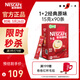 雀巢（Nestle）【樊振東同款】1+2原味低糖*速溶咖啡三合一沖調飲品90條1350g
