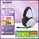 索尼（SONY）INZONE H3 電競游戲耳機虛擬7.1聲道有線(xiàn)頭戴式高清麥克風(fēng)ps5適用3.8女神節 禮物 適用三角洲行動(dòng)