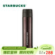 星巴克（Starbucks）魅力款茶濾保溫保冷杯490ml