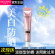 美膚寶（MEIFUBAO）50倍淡斑型防曬隔離霜防曬霜美白遮瑕二合一正品 淡斑小粉管10g