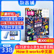 1-3月現貨 萬(wàn)物雜志2026年/2025年訂閱 8-15歲青少年科學(xué)科普 3D圖解知識 中小學(xué)生課外科普百科通識知識 How it works 中文版期刊單月/半年/全年少兒閱讀雜志鋪非英文版 【跨