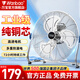 萬寶（Wanbao）電風扇臺式趴地扇工業風扇強力趴地風扇大風量商用臺地扇工業除甲醛大功率電扇工廠室內落地扇通風 【銅線電機】EF-45G 月光銀（18寸）八檔調速