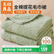 無(wú)印良品A類(lèi)全棉紗布毯老式毛巾被 夏季薄款毯子純棉夏涼被 200*230cm