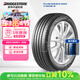 普利司通（Bridgestone）汽車(chē)輪胎 225/45R17 91W T005A 原廠(chǎng)配套豐田新雷凌