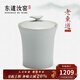 東道汝窯河南非遺2010年老東道功夫茶具配件茶葉罐密封儲存陶瓷擺件 如意茶葉罐（月白） 150ml 1個(gè)