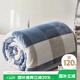 艾薇毛毯冬季單人午睡毯毛巾被毛毯被披肩空調毯子 良品格150*200cm