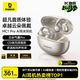 倍思MC1pro AI翻譯藍牙耳機【明星同款】耳夾式開(kāi)放式不入耳運動(dòng)通話(huà)降噪氣傳導適用于華為蘋(píng)果手機