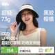 蕉下（beneunder）遮陽(yáng)帽女防曬帽子太陽(yáng)帽黑膠空頂帽防紫外線(xiàn)夏季蛋卷收納便攜白