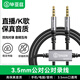 畢亞茲 3.5mm公對公對錄線 支持遠程手機直播多方通話語音轉換音頻轉麥雙向內(nèi)錄器互傳接音頻線 0.3米