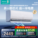 海信（Hisense）大薄荷空調 大1.5匹掛機 詢(xún)單優(yōu)惠 智省電Ultra  新一級 雙翼定制風(fēng) 內外機雙排倍省電 APF高達6.2 智省電  大1.5匹 一級能效【Ultra+】負離子版