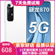 小米10S 二手手機 5G手機 驍龍870 哈曼卡頓對稱(chēng)式雙揚立體聲 拍照游戲安卓手機 白色 8GB+256GB 全網(wǎng)通 95新