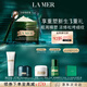 海藍之謎（LA MER）濃縮修護眼霜15ml緊致護膚品套裝化妝品禮盒生日禮物送女友
