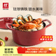 雙立人（ZWILLING）琺瑯鍋湯鍋燉鍋Dragon龍鑄鐵鍋煲湯鍋燉肉鍋多功能鍋具電磁爐通用 古韻紅（適合3-5人家庭） 22cm
