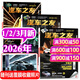 汽車(chē)雜志汽車(chē)之友2026年1/2/3月現貨【2025年1-12月/全年/半年訂閱/2024全年珍藏可選】贈海報汽車(chē)之家新汽車(chē)雜志科技知識資訊駕駛維修保養信息測評期刊非過(guò)刊K 現貨【共3本】26年1/2