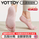 yottoy瑜伽襪五指普拉提襪子夏季防滑分指女舞蹈襪 藕粉色