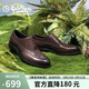 金利來(lái)（Goldlion）男鞋正裝皮鞋時(shí)尚男士布洛克鞋商務(wù)舒適牛津鞋58023068140A棕色43