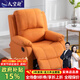 太空艙 頭等沙發(fā)單人休閑午休懶人沙發(fā)椅電動(dòng)多功能搖搖椅電競椅真皮 愛(ài)馬橙-科技布 一人位手動(dòng)坐躺