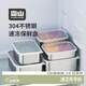 霜山304不銹鋼保鮮盒冰箱收納盒冷藏冷凍食物儲物盒分裝盒速凍盒 【適合存放肉類(lèi)】深型S-1000ml
