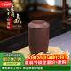藏壺天下紫砂簡(jiǎn)約旅行茶具戶(hù)外便攜式快客杯紫砂手抓杯原礦紫泥伴手禮 清歡快客杯 一壺1杯 245ml