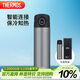 膳魔師（THERMOS）智能保溫杯470ml男女士高檔水杯子伴手禮生日禮物TEEA深空灰