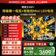創維電視65A5F+ 65英寸MiniLED液晶平板電視機 低反防眩護眼電視 4K超高清智能語音 家電國家補貼 65英寸  A5F+