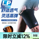LP648大腿肌肉拉傷壓力大腿套足球健身籃球跑步羽毛球護大腿套保暖 黑色 單只 L 45.7-53.3cm