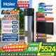 海爾（Haier）空氣能熱水器太空能熱水器80度高溫家用一級能效節能四季恒溫太陽(yáng)能洗澡大容量平板式太陽(yáng)能 【三能合一+省電79%+265L】熱泵可達65°