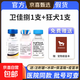 輝瑞衛佳美國狗狗狂犬疫苗瑞必威預防針寵物狗狗小狗幼犬細小犬瘟 【成犬套餐】衛佳捌1支+狂犬1支