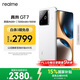 realme【國家補貼】真我GT7 oppo 天璣9400+ 輕薄大電池長(cháng)續航 超聲波3D指紋 電競AI游戲5G手機 12+512白