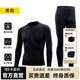 伯希和秋冬抗寒功能內衣男女戶(hù)外運動(dòng)速干排汗滑雪保暖內衣褲套裝 【男】黑色 L