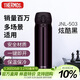 膳魔師（THERMOS）保溫杯500ml男女士?jì)和影槭侄Y生日禮物JNL-503炫酷黑