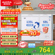 澳柯瑪（AUCMA）雙溫系列203升雙箱家用冰柜 冷藏冷凍臥式雙門(mén)鋼板冰箱 冷藏全銅管 一級能效 BCD-203CNE 以舊換新