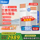 海爾中央空調5匹立式柜機一級能效全直流變頻五匹冷暖空調5P柜機【店鋪門(mén)面辦公室】免人工包4米銅管 5匹 一級能效冷暖變頻柜【APF升級3.9】