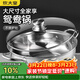 炊大皇 鴛鴦火鍋30cm 304不銹鋼 易潔火鍋盆湯鍋電磁爐通用 4-6人