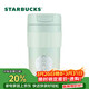 星巴克（Starbucks）綠色漸變款桌面杯配杯套套裝470ml保溫保冷杯水杯子