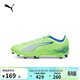 彪馬PUMA FG/AG飛盤(pán)訓練足球鞋男女天然草坪釘鞋ULTRA5 107689
