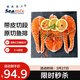 禧美海產(chǎn)冷凍智利三文魚(yú)排凈重2斤(銀鮭)獨立3-4袋裝 輕食  燒烤食材海鮮