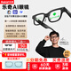ROKID Glasses樂(lè )奇智能ai眼鏡AR眼鏡【京倉速達】智能助手拍攝眼鏡 翻譯提詞器導航藍牙耳機可視化眼鏡 Glasses【近視配鏡套餐】定制不退