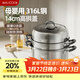 美廚（MAXCOOK）316L不銹鋼蒸鍋三層36cm 大容量蒸煮湯鍋燃氣灶電磁爐通用MCZ074