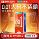 岡本（OKAMOTO）大號超薄避孕套 001超潤滑L碼6片 男女用成人情趣計生安全套套