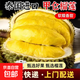 京喜加泰國進(jìn)口甲侖榴蓮當季新鮮水果帶殼榴蓮肉巴掌果肉核大一整個(gè)包郵 甲侖榴蓮凈重4-5斤（單果包4房）