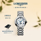 浪琴（LONGINES）瑞士手表 心月系列星辰腕表 女士鋼帶機械表L81264716