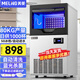 美菱（MeiLing）制冰機商用大型全自動(dòng)小型商用奶茶店制冰器方塊冰酒吧KTV冰塊機 【中小型】50大冰格丨日產(chǎn)80KG丨自來(lái)水