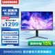 SANGUANG顯示器 27/32英寸4K超高清專(zhuān)業(yè)設計電腦顯示屏幕 Macbook色彩10.7億色HDR400超清2K高刷電競顯示屏 32英寸4K/升降款【Type-C/可筆記本外接】