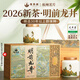 雅西湖2026新茶現貨明前特級龍井綠茶葉禮盒裝250g高端送禮領(lǐng)導長(cháng)輩老人