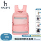 哈吉斯（HAZZYS）品牌哈吉斯童裝男女童時(shí)尚簡(jiǎn)約雙肩包三色新款反光學(xué)生書(shū)包 裸粉色 均碼