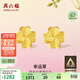 周六福幸運四葉草999黃金耳釘女生日禮物計價(jià)A0912975 一對 約0.88g