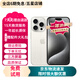 Apple【第三方屏幕】 iPhone15Pro 蘋(píng)果15pro max蘋(píng)果國行5G二手手機 【第三方屏幕】蘋(píng)果15Pro  白色鈦金屬 95新 【零首付六期免息+極速發(fā)貨】256G