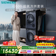 西門(mén)子（SIEMENS）iQ500 10+10KG大容量洗烘套裝AI超氧全自動(dòng)滾筒洗衣機變頻烘干機 雙智投 沖鋒衣洗WG54C5C10W+D10W
